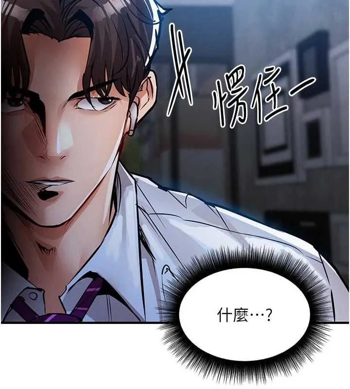 衣錦還鄉第55話-邊竊聽邊享用美食