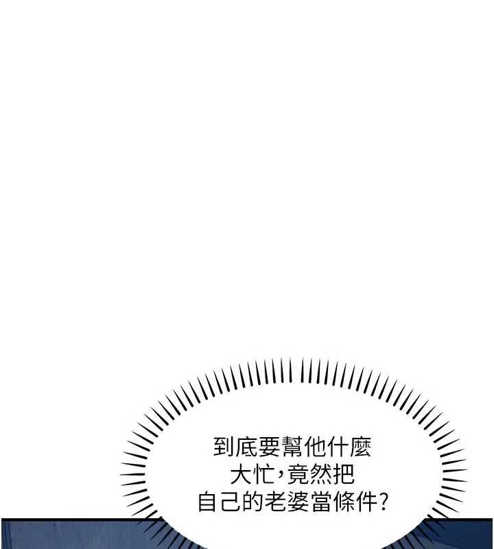 衣锦还乡第55話-邊竊聽邊享用美食
