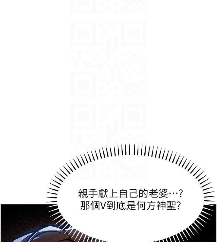 衣錦還鄉第55話-邊竊聽邊享用美食