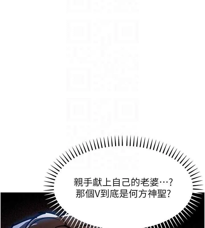衣錦還鄉第55話-邊竊聽邊享用美食