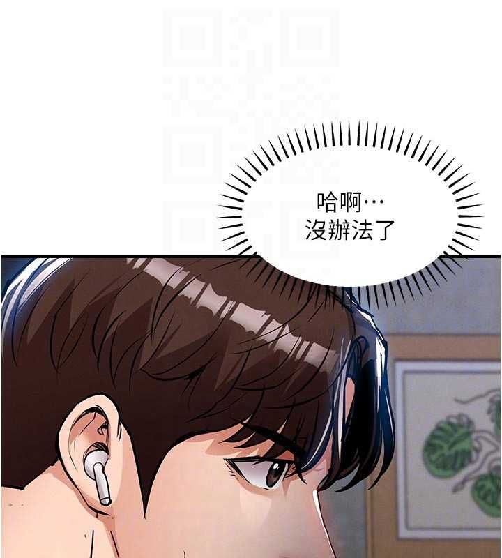 衣锦还乡第55話-邊竊聽邊享用美食