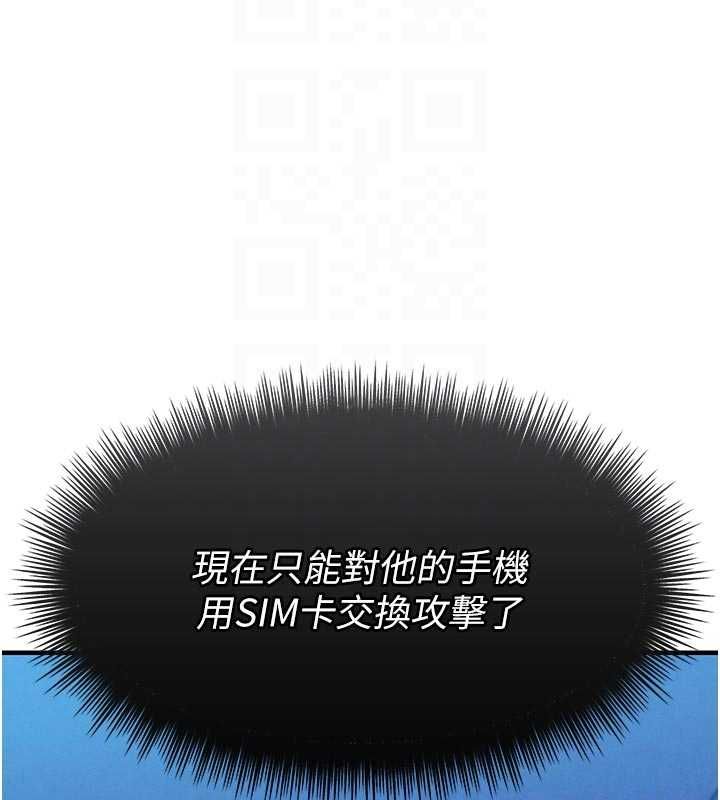 衣锦还乡第55話-邊竊聽邊享用美食