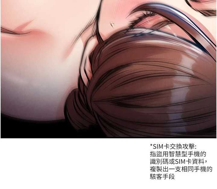 衣锦还乡第55話-邊竊聽邊享用美食