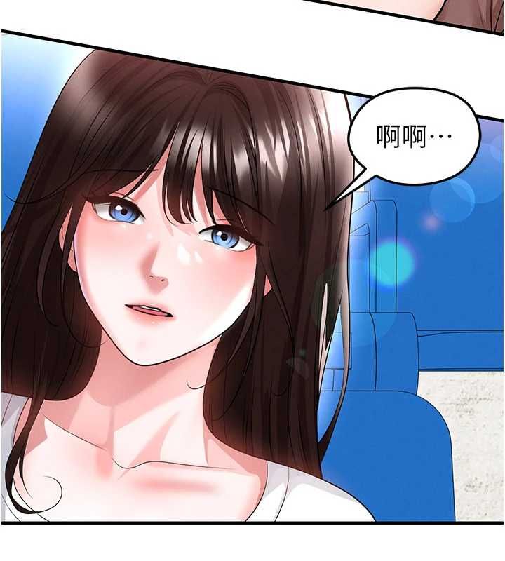 足球型男脱单指南第73話-歷史性的一刻