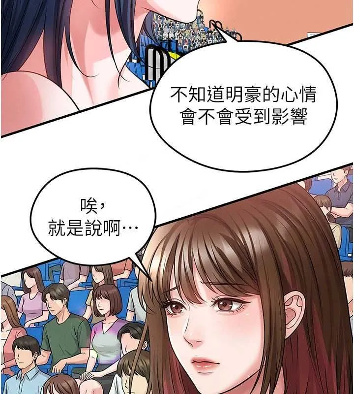 足球型男脫單指南第73話-歷史性的一刻
