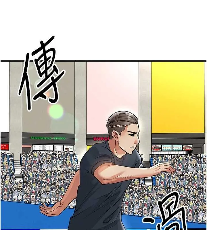 足球型男脫單指南第73話-歷史性的一刻