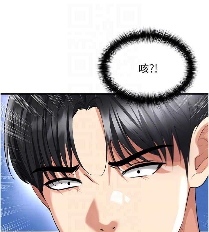 足球型男脱单指南第73話-歷史性的一刻