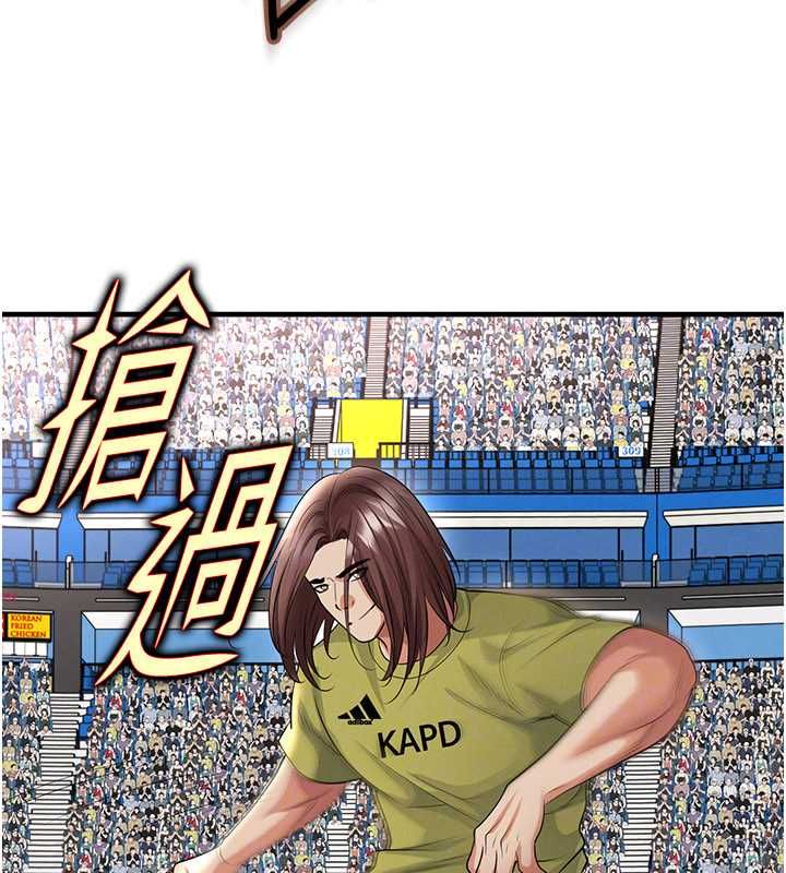 足球型男脱单指南第73話-歷史性的一刻