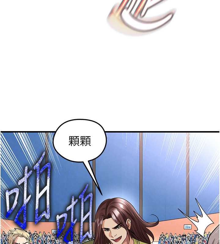 足球型男脱单指南第73話-歷史性的一刻