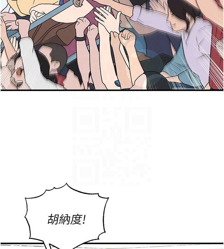 足球型男脱单指南第73話-歷史性的一刻