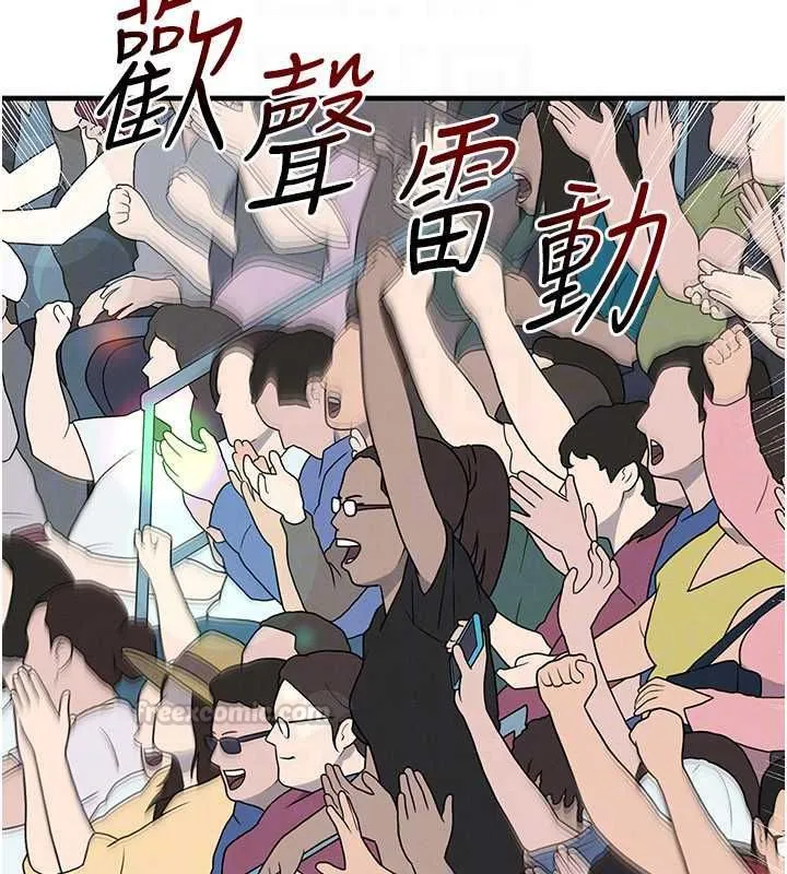 足球型男脫單指南第73話-歷史性的一刻