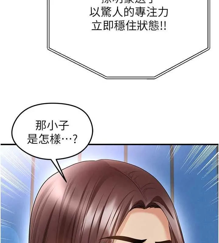 足球型男脫單指南第73話-歷史性的一刻