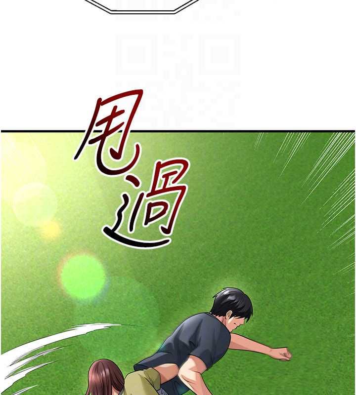 足球型男脱单指南第73話-歷史性的一刻