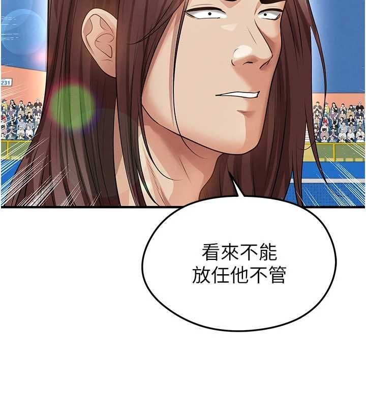 足球型男脱单指南第73話-歷史性的一刻
