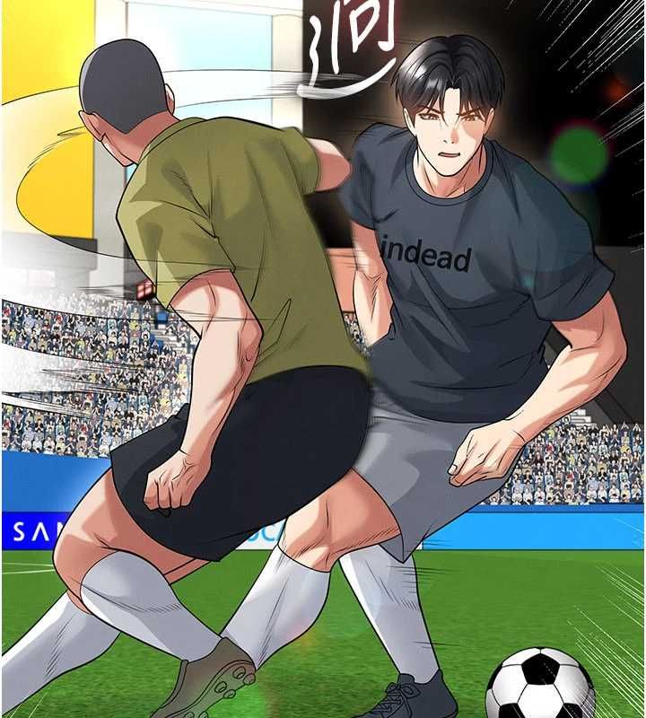 足球型男脱单指南第73話-歷史性的一刻