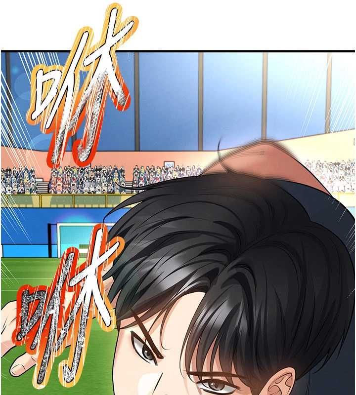 足球型男脱单指南第73話-歷史性的一刻