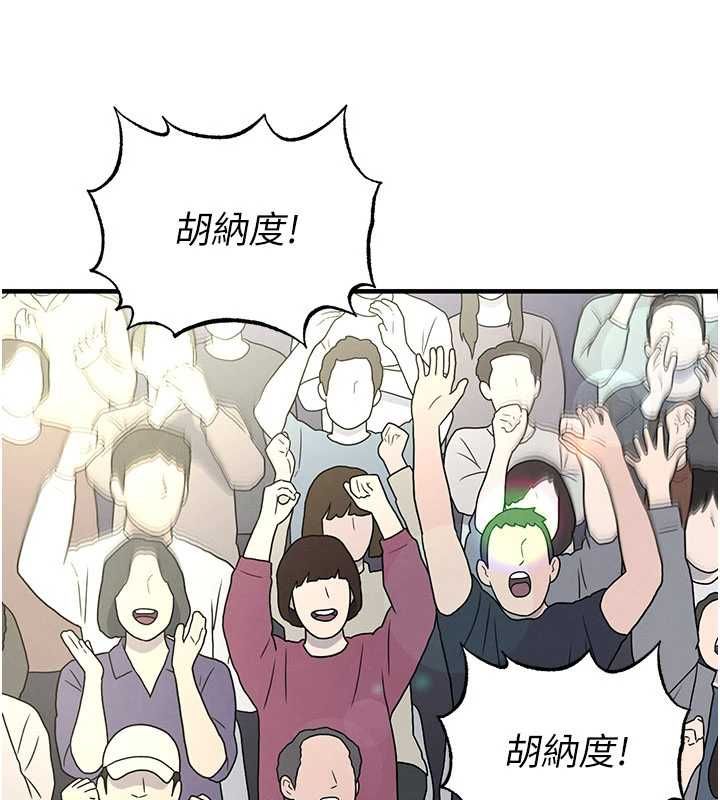 足球型男脱单指南第73話-歷史性的一刻