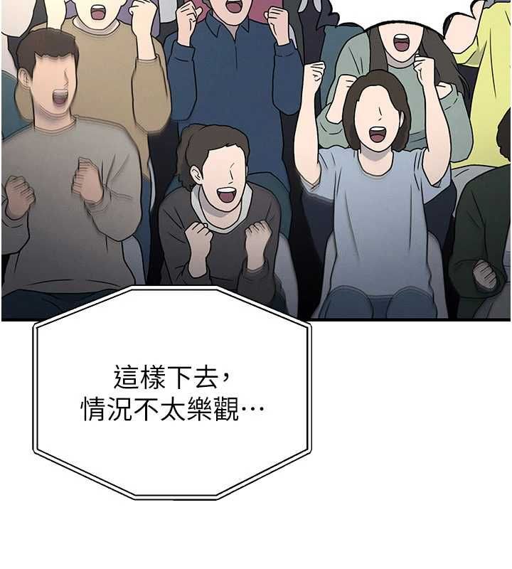 足球型男脫單指南第73話-歷史性的一刻