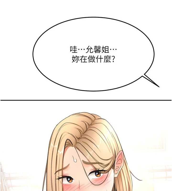 顶加套房的春天第76話-只要拒絕就結束的關係