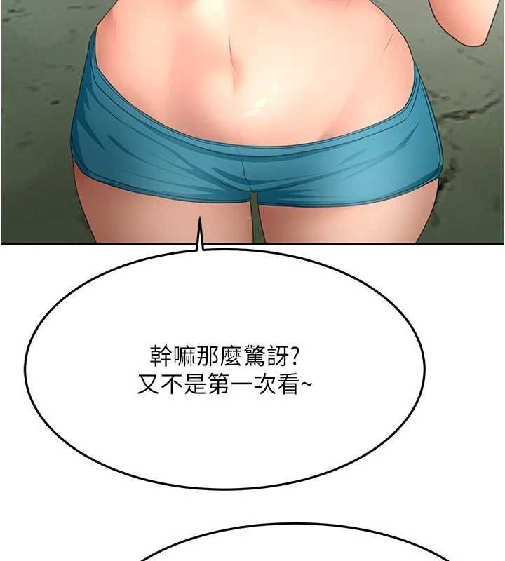 頂加套房的春天第76話-只要拒絕就結束的關係
