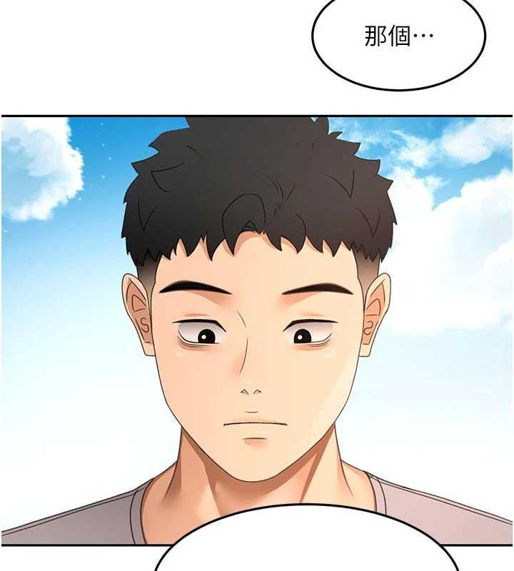 顶加套房的春天第76話-只要拒絕就結束的關係
