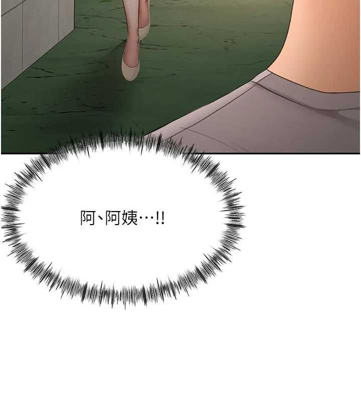 顶加套房的春天第76話-只要拒絕就結束的關係