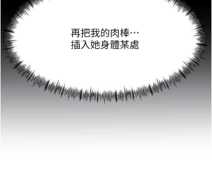 顶加套房的春天第76話-只要拒絕就結束的關係