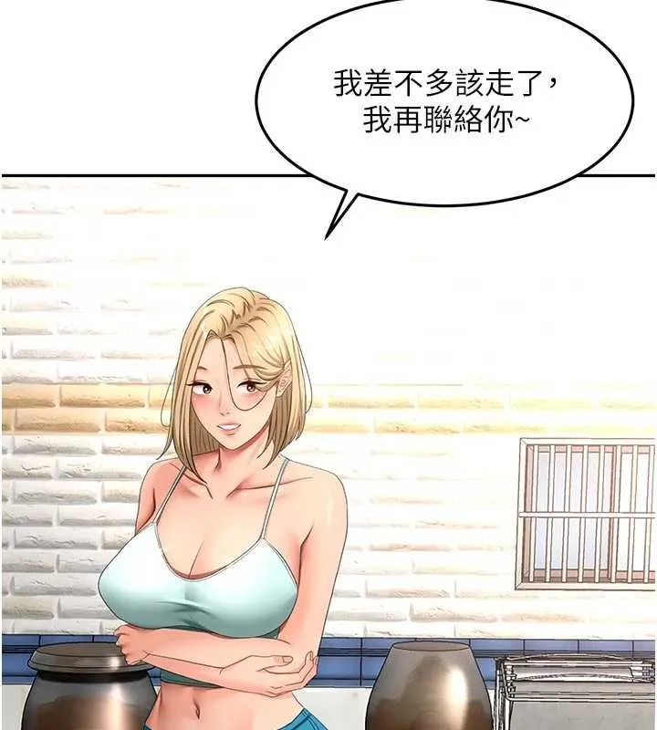 頂加套房的春天第76話-只要拒絕就結束的關係
