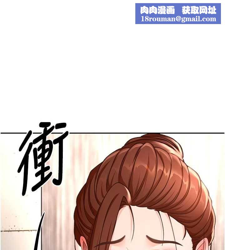 顶加套房的春天第76話-只要拒絕就結束的關係