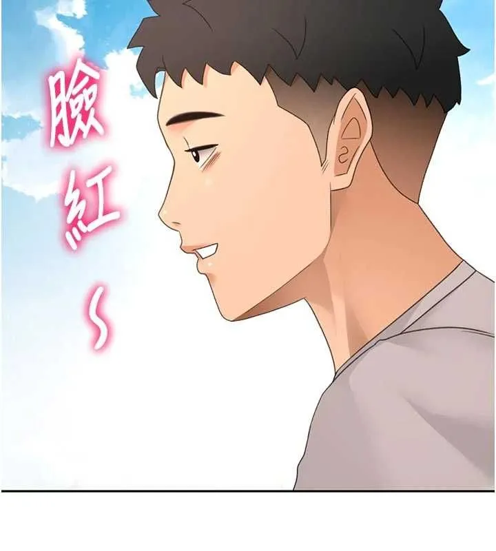 頂加套房的春天第76話-只要拒絕就結束的關係