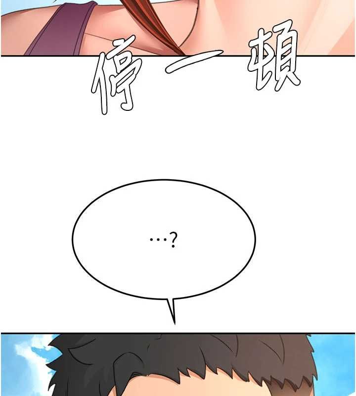 顶加套房的春天第76話-只要拒絕就結束的關係
