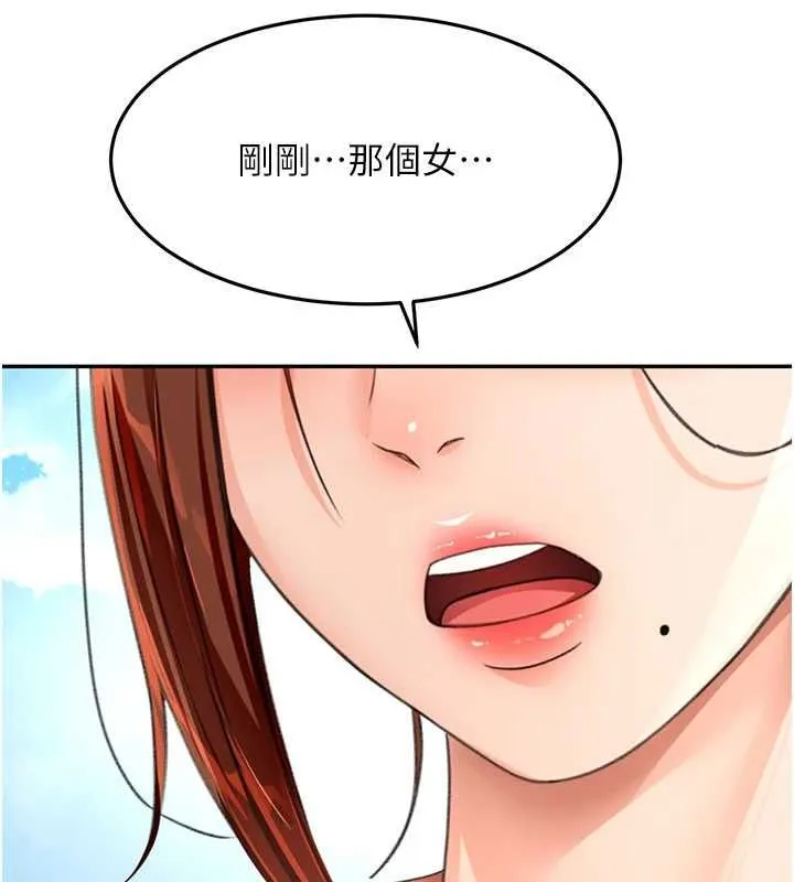 頂加套房的春天第76話-只要拒絕就結束的關係
