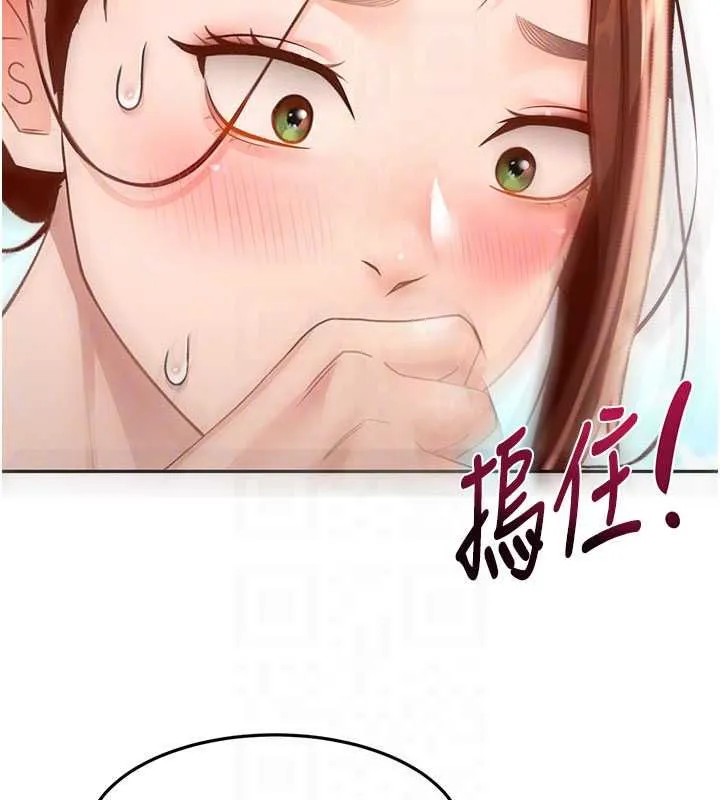 頂加套房的春天第76話-只要拒絕就結束的關係