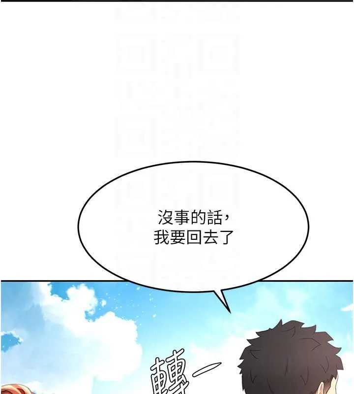 頂加套房的春天第76話-只要拒絕就結束的關係