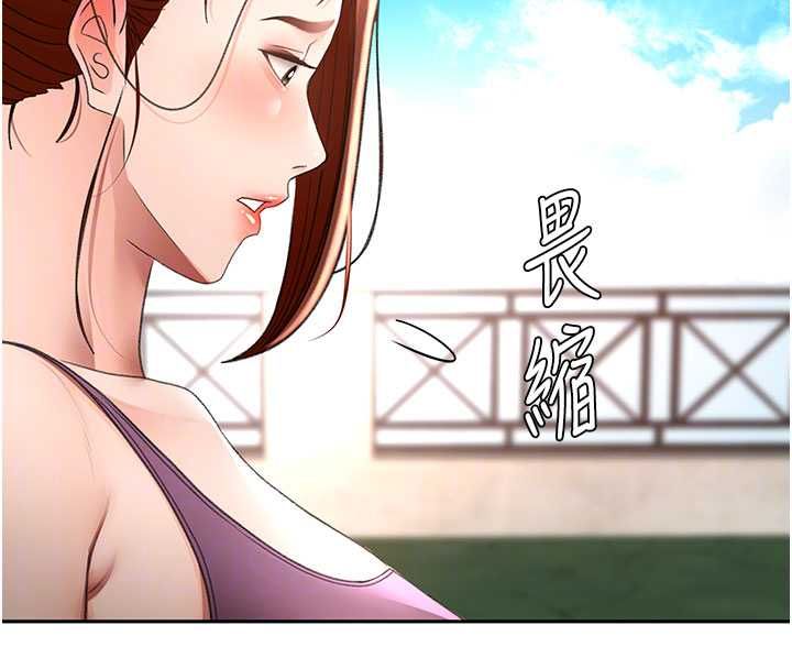 顶加套房的春天第76話-只要拒絕就結束的關係