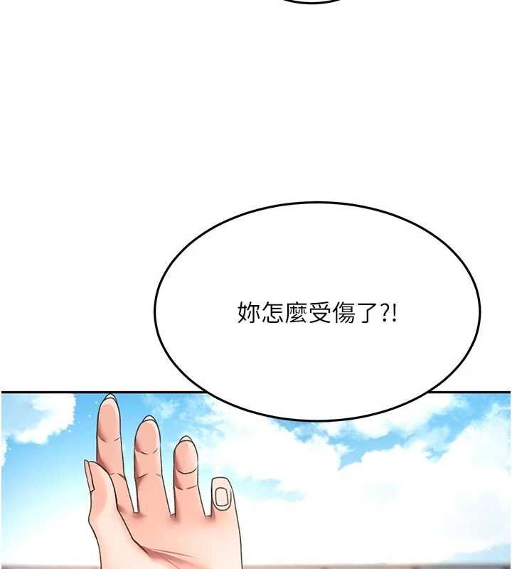 頂加套房的春天第76話-只要拒絕就結束的關係