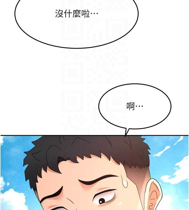 顶加套房的春天第76話-只要拒絕就結束的關係