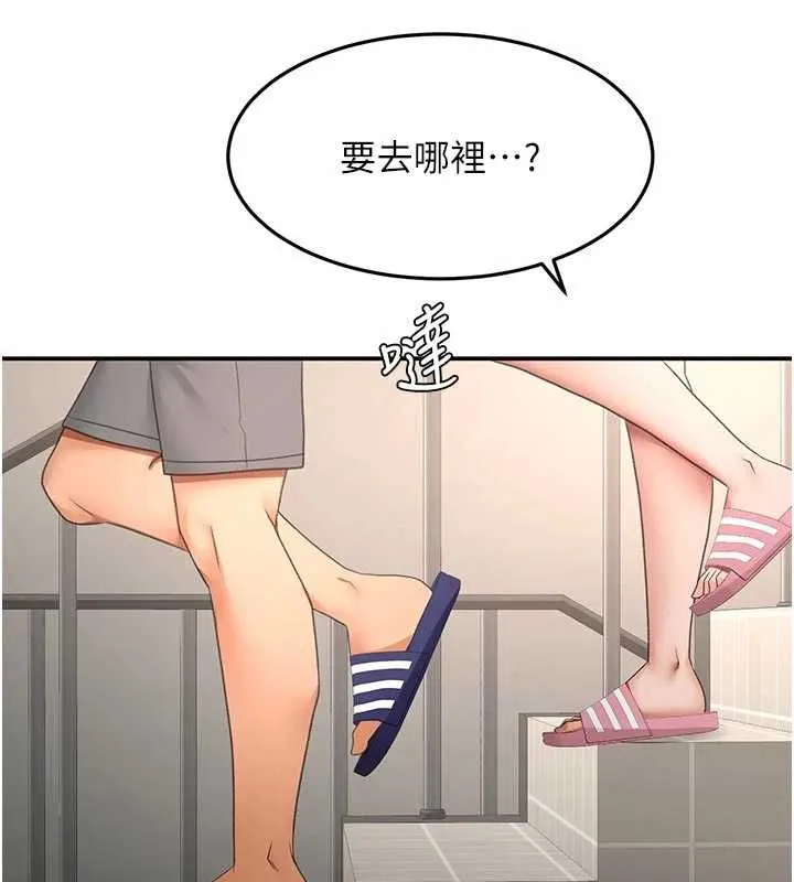 頂加套房的春天第76話-只要拒絕就結束的關係