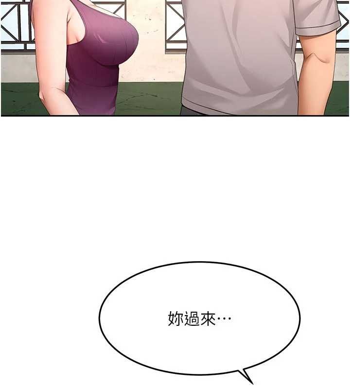 顶加套房的春天第76話-只要拒絕就結束的關係