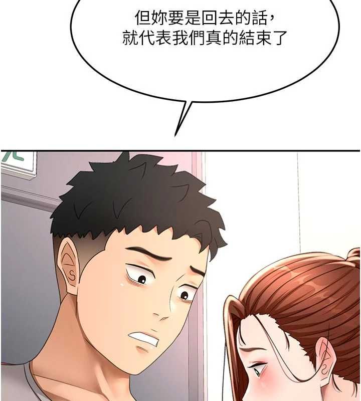 顶加套房的春天第76話-只要拒絕就結束的關係