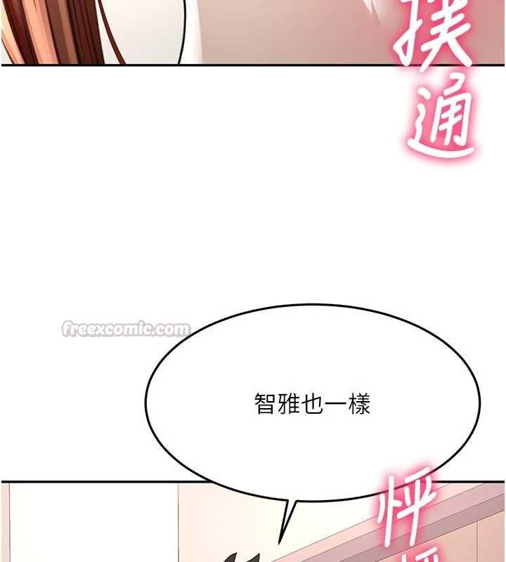 顶加套房的春天第76話-只要拒絕就結束的關係