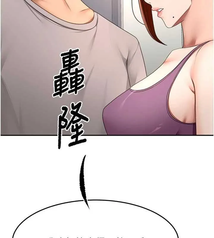 頂加套房的春天第76話-只要拒絕就結束的關係