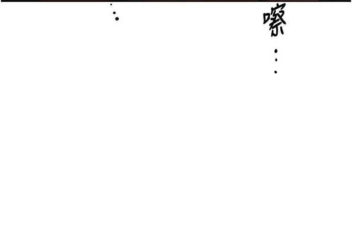 頂加套房的春天第76話-只要拒絕就結束的關係