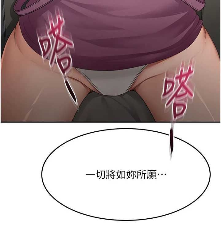 顶加套房的春天第76話-只要拒絕就結束的關係