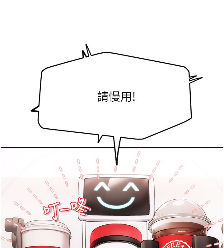 理想型演算法第1话-恋爱就交给大数据