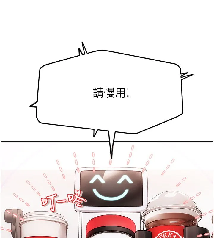 理想型縯算法第1話-戀愛就交給大數據