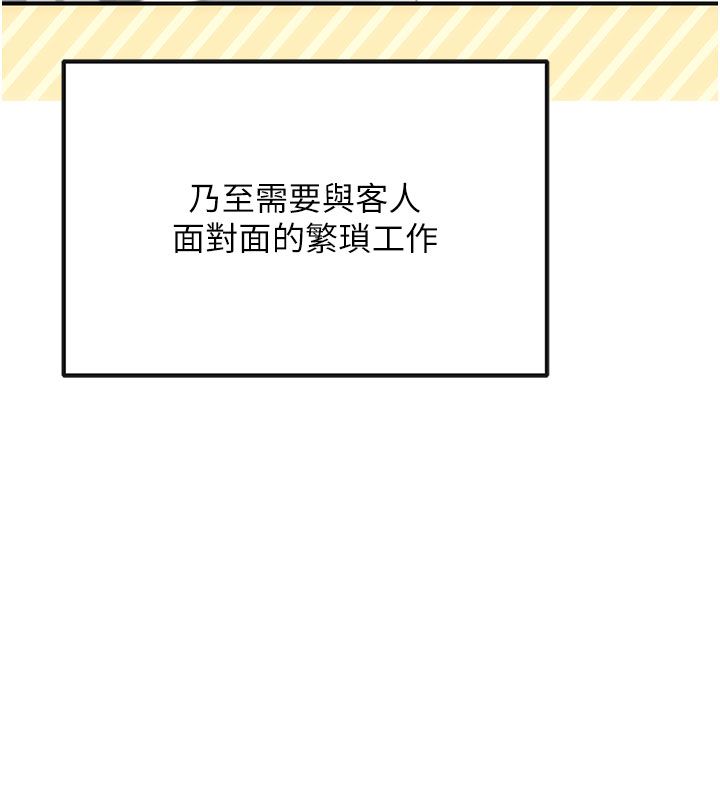理想型演算法第1话-恋爱就交给大数据
