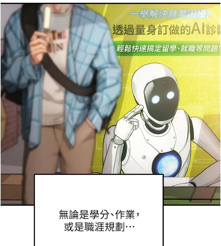 理想型縯算法第1話-戀愛就交給大數據