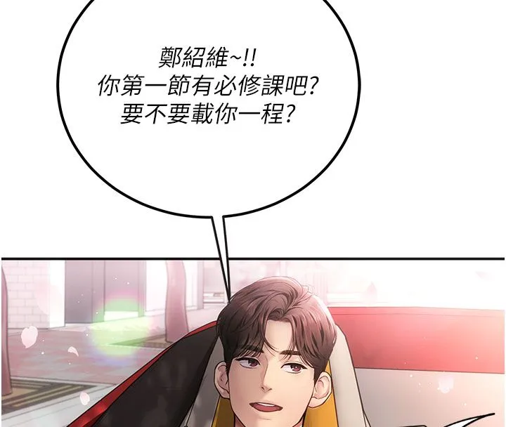 理想型縯算法第1話-戀愛就交給大數據