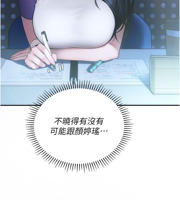 理想型演算法第1话-恋爱就交给大数据